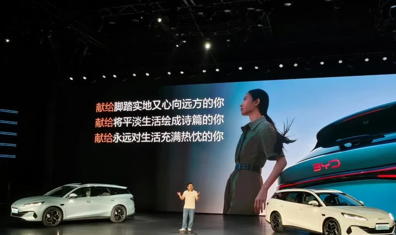比亚迪听劝了，米氏 ppt 逐渐上线
但是总感觉少了点什么，要不租个雷总来吧
