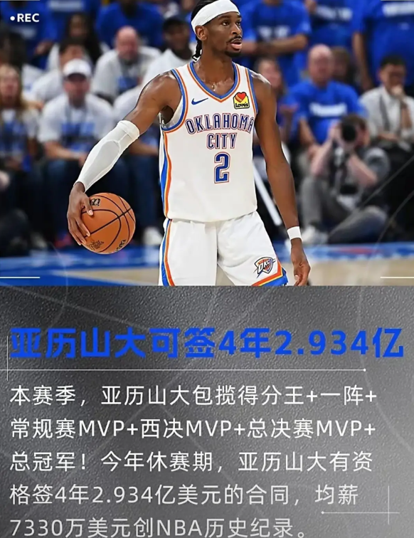 7330万刀年薪！NBA新“印钞机”诞生，他刚拿完冠军就刷新历史！

刚捧起队史