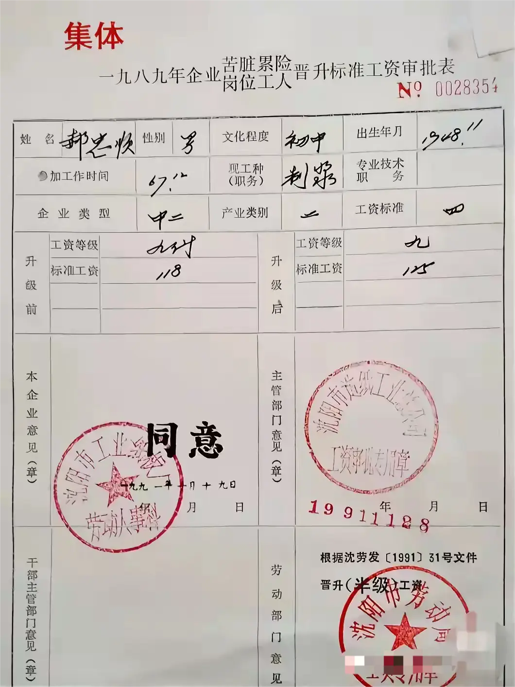 那个年代字都写的好漂亮啊，秒杀现在大学生的字。