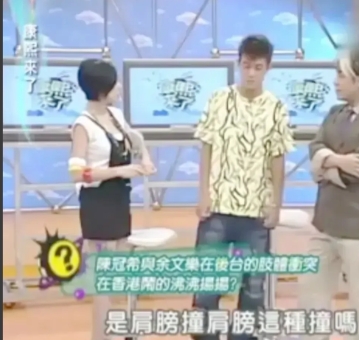 2003年，颁奖典礼后台，余文乐与陈冠希相遇，狭路相逢，谁也不让谁，肩膀撞在了一