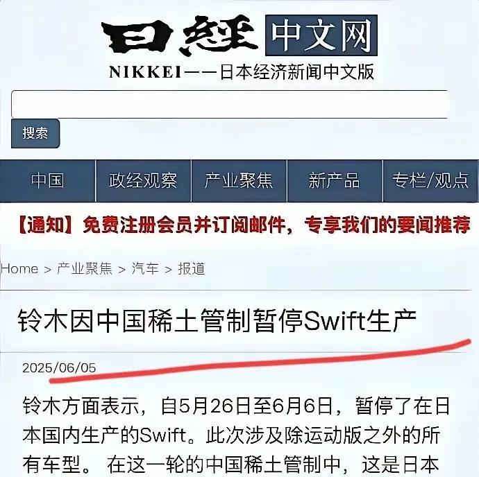 日本铃木想啥呢？又想要稀土，又不让监视，以为我们是笨蛋？让你转一手就把稀土给鹰酱