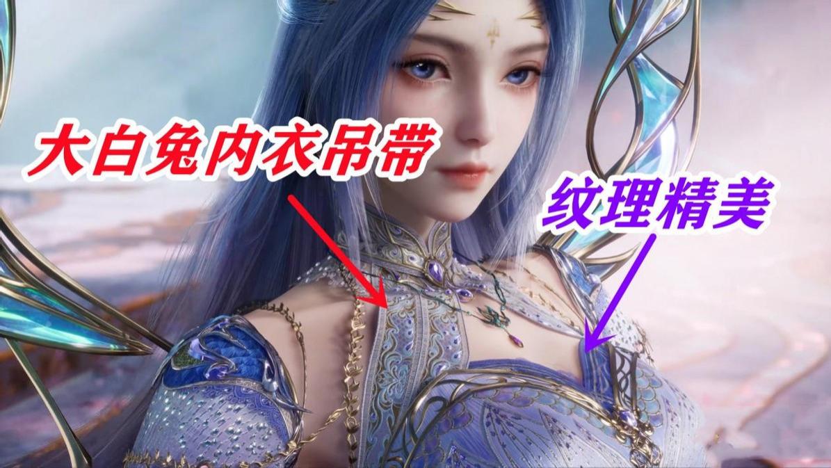 唐舞桐实机建模尽显老态，身上背着四个人，内衣吊带太华丽
