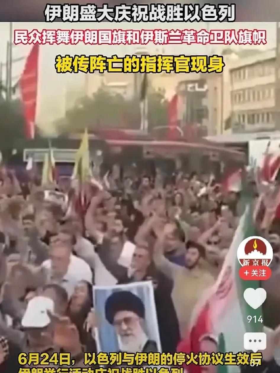 胜利了，当然值得庆祝。
但是，到底是谁失败了？
以色列也声称胜利了，老美也胜了，