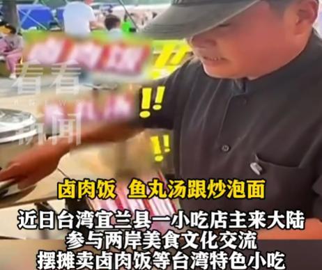 这事儿说到底就是被政治搞坏了，台湾有些人整天洗脑，把大陆说得多可怕，结果老百姓都