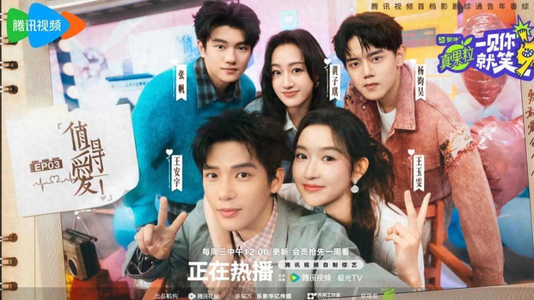 从团魂养成，到剧综双向奔赴，《一见你就笑》成为综艺新范式