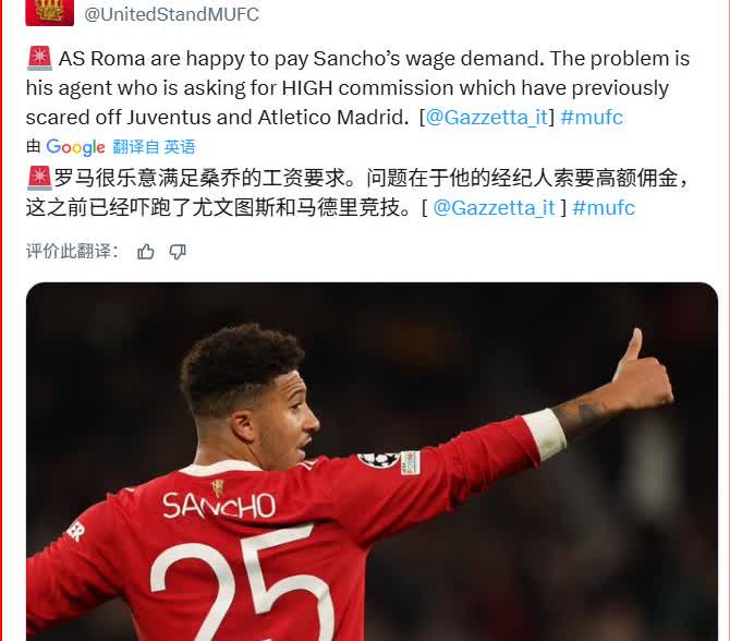 桑乔的问题，看起来有点明显了

米兰体育报表示，罗马乐意满足桑乔的薪资，可是