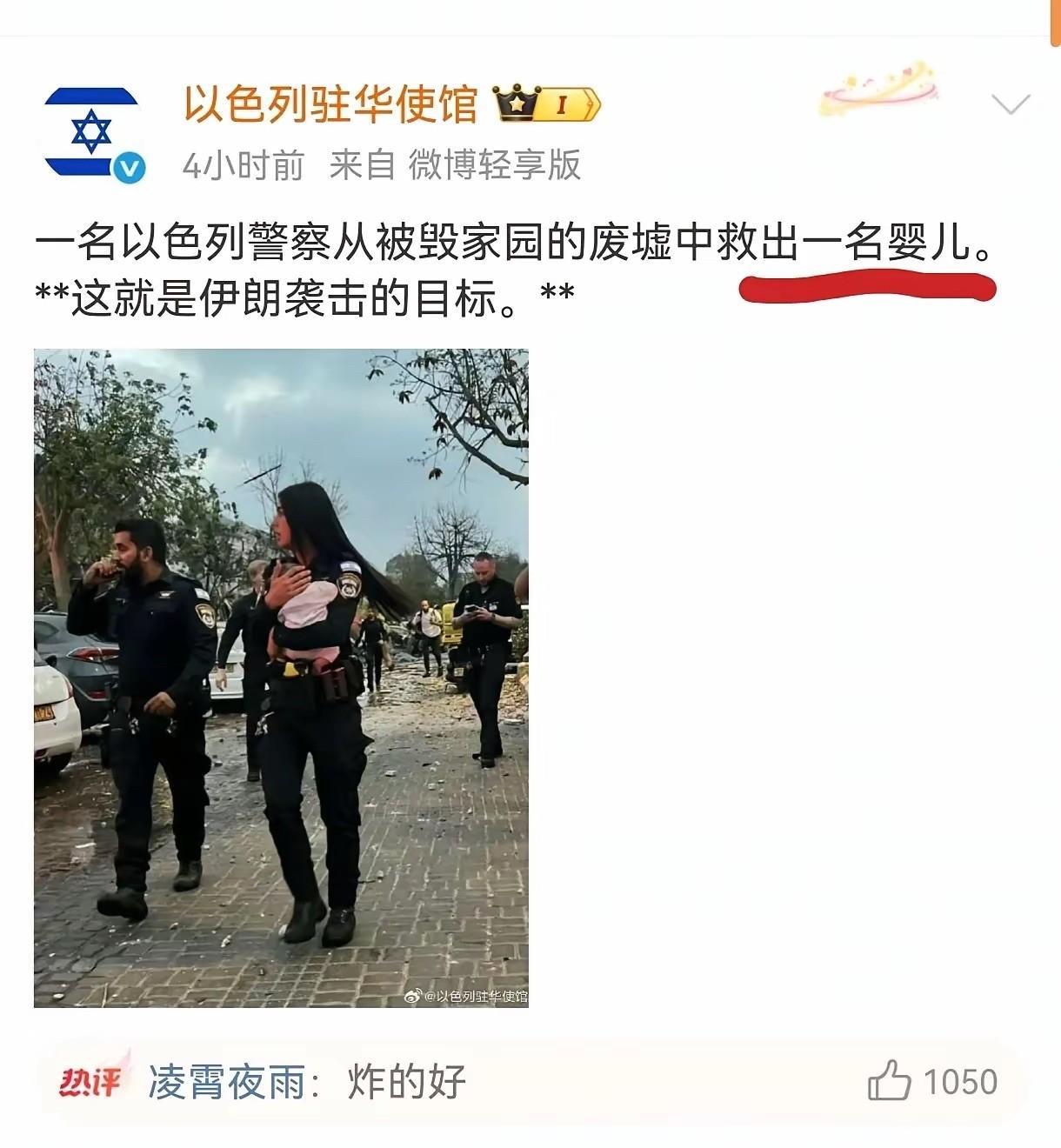 以色列无耻，脸皮厚，睁眼说瞎话，以吹们同样如此，它们把以色列舔成一坨花一样，伊朗