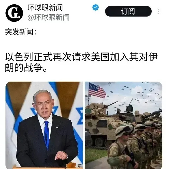 美国不敢出兵帮以色列打伊朗











天呐，以色列这次是真栽了，被伊