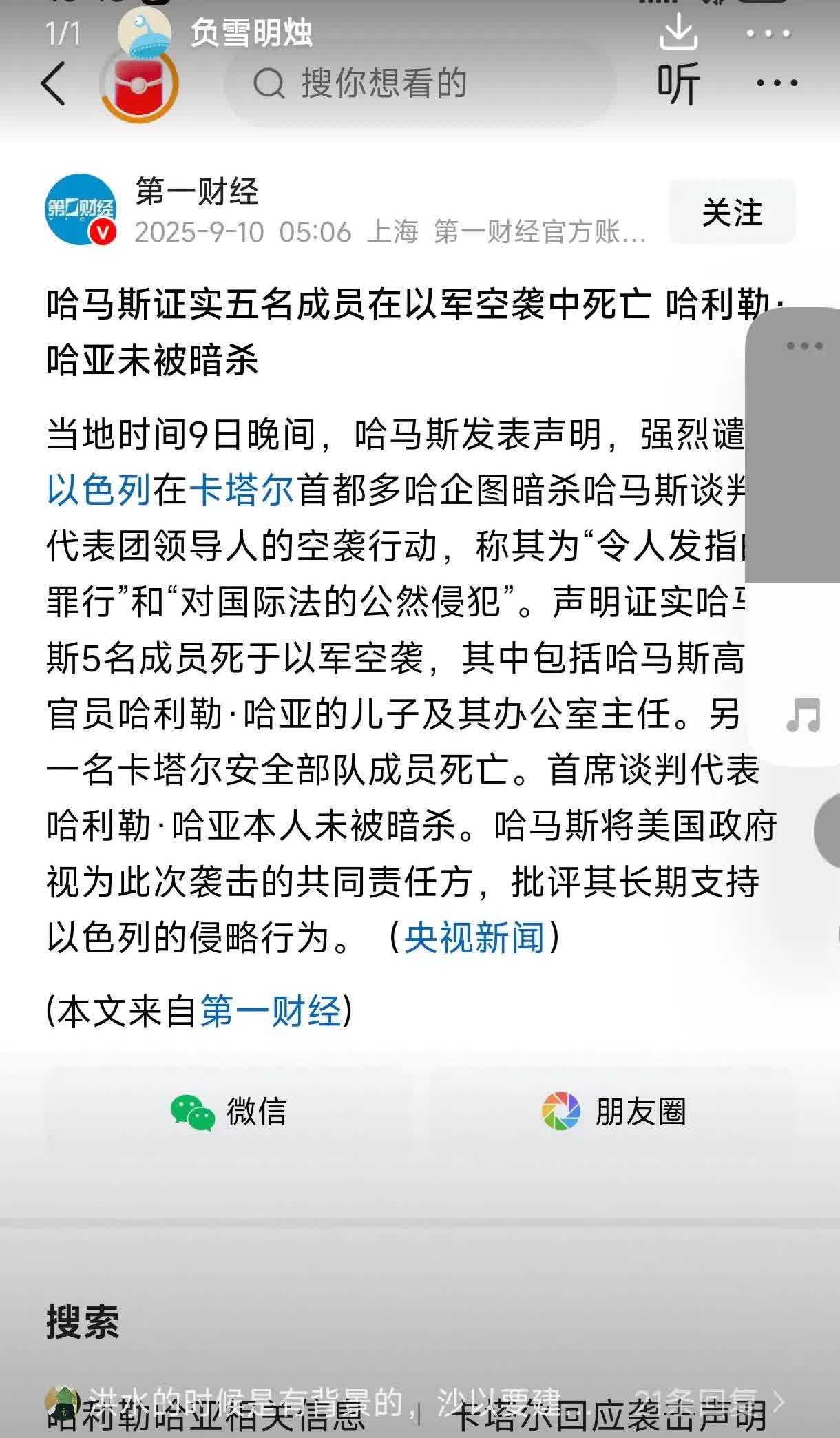 你给哈马斯讲国际法，他跟你耍流氓（发动阿克萨洪水行动）。
你给他耍流氓（以色列
