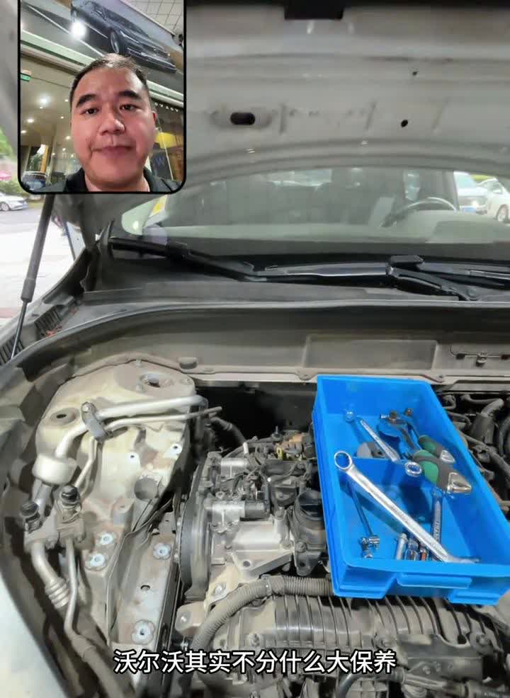 沃尔沃其实不分什么大保养，小保养。一定要严格来讲大保养就是10万公里更换一次正时