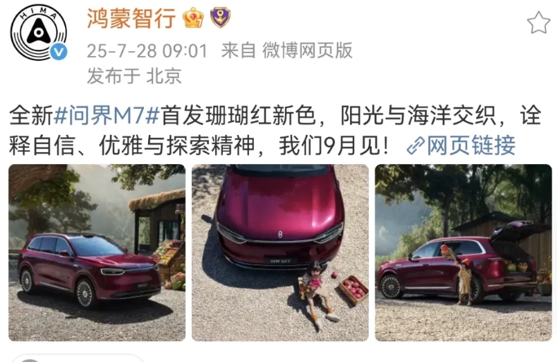 M7终于出官图了！
这一看就是爆款的节奏啊，老款吐槽最多的就是底盘和外观，现在全