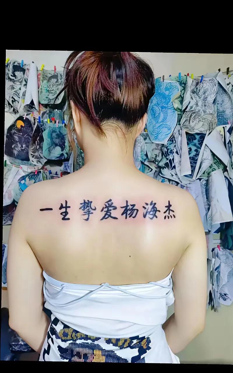 这样的女孩最傻
赶明儿要谈个俄罗斯的男朋友的话
你不得从脚板低纹到天灵盖上去啊！