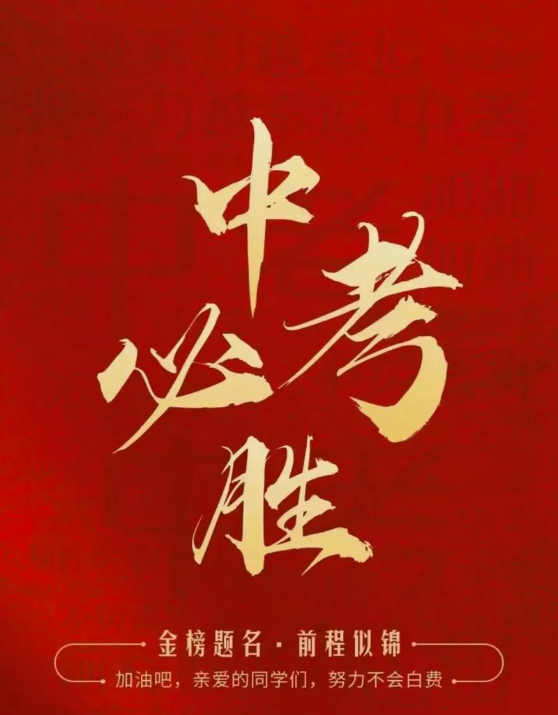 聊城中考成绩公布了，有个奇怪现象，也许家有中考生的会发现，今年中考，600分左右