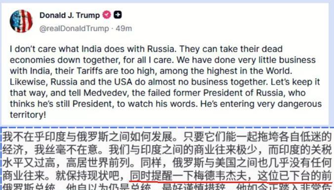 川普与梅德韦杰打嘴仗。
可能是梅醉鬼此前在网上乱吠乱叫，惹阿川心烦，今天，川普在