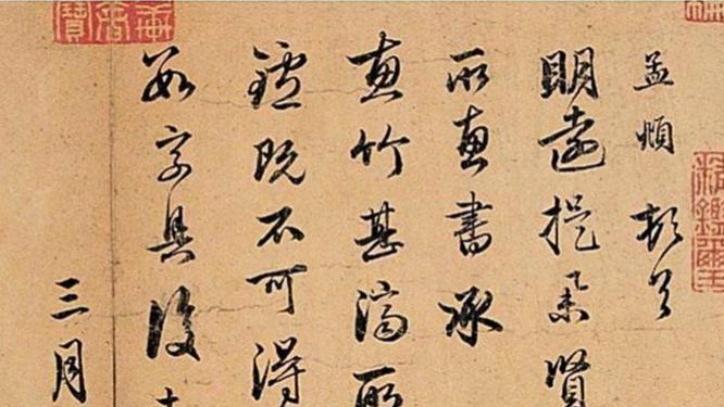 你的字缺“精气神”？可能是这没做到。跟赵孟頫《惠竹帖》学核心技法，告别呆板与浮夸