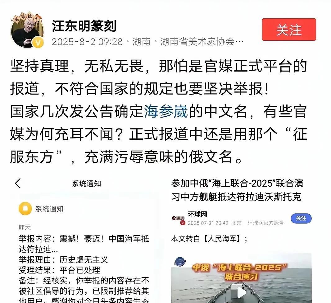 这算举报成功了吗[what]