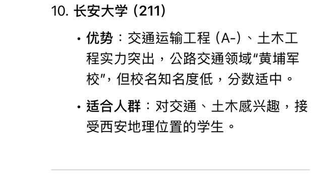 高性价比211大学推荐：低分也能上好学校，教育资源媲美985高校