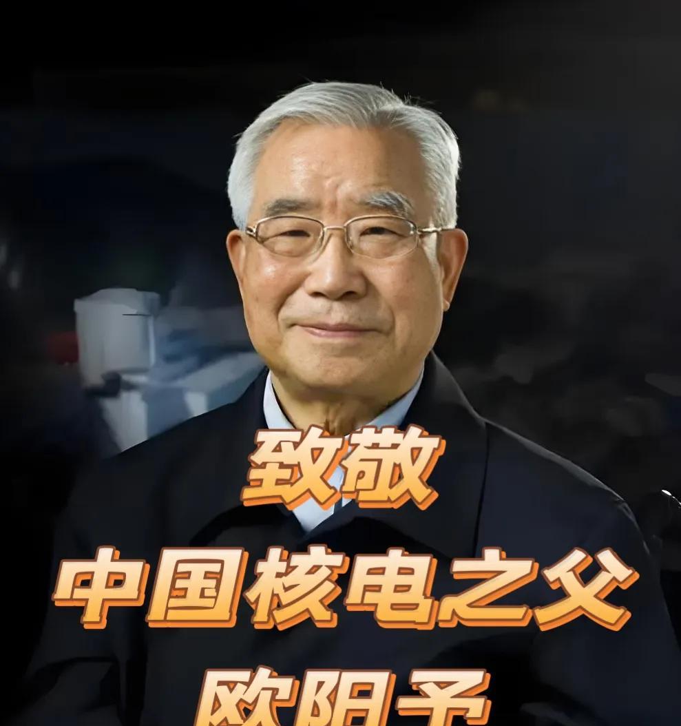 我就不信还有人看到这位“中国核电之父”，不肯送上一束花，不肯留下一颗爱心，不肯为