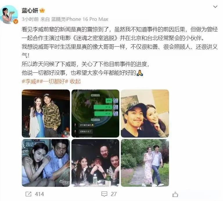 李威居然被保释出来了，还给好友说:自己没事，只是因果业力。
是这个人真的没有参与