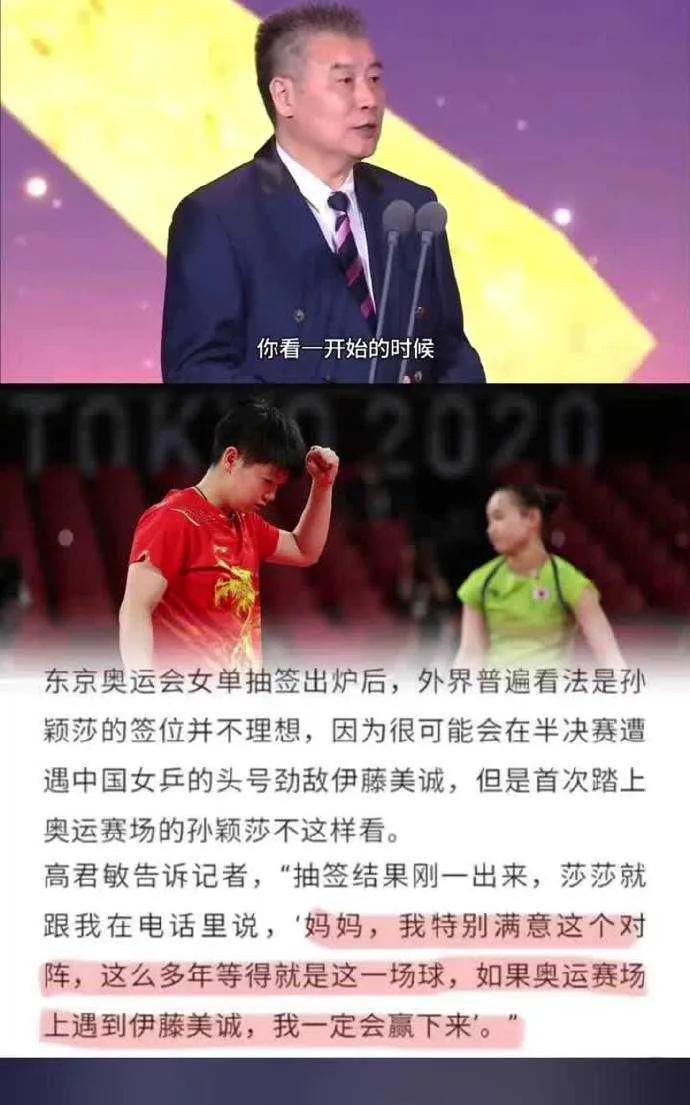 2025年7月18日国乒获“影响世界华人大奖”，李隼谈对莎莎要求，一万米、百球，