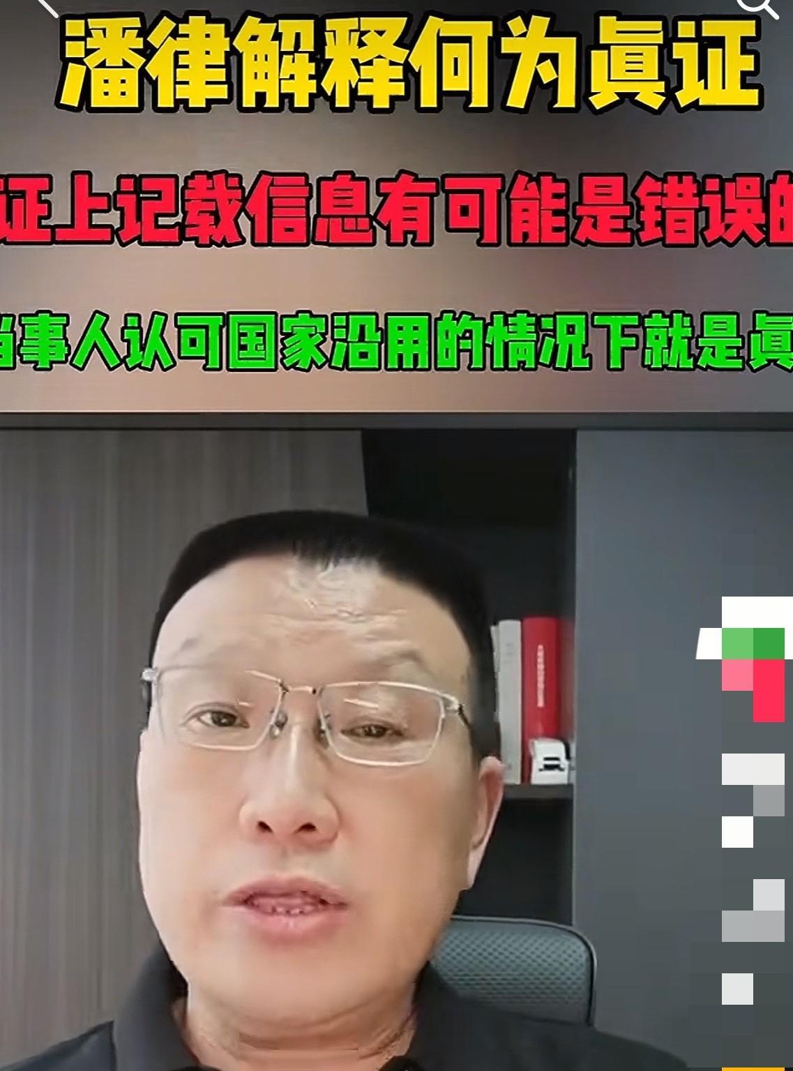 “杜新枝是个善良又伟大的母亲”。
潘律师在直播间说，“你们认为杜新枝办的“假证”