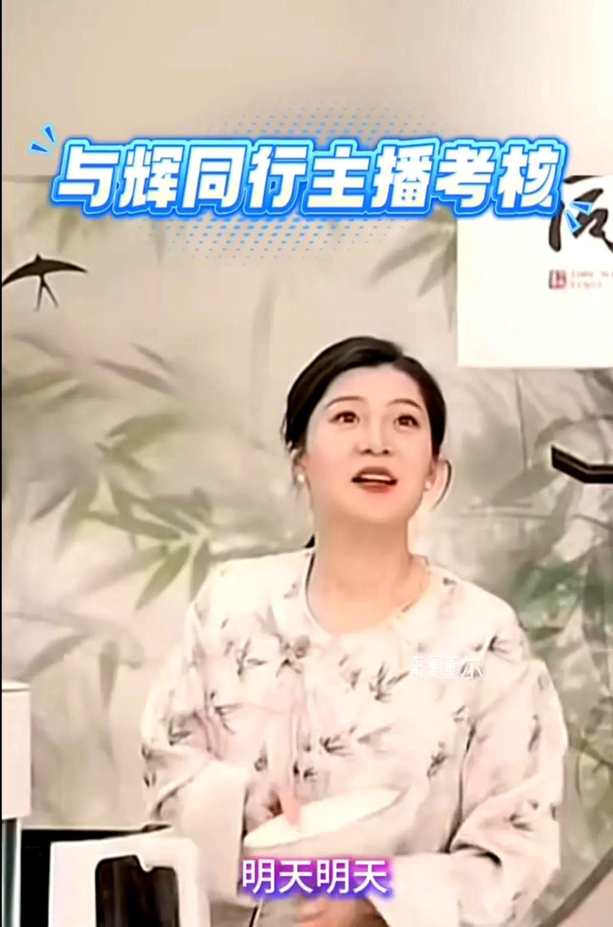 盼盼直播回应董宇辉考核风波时金句频出 彪哥身份被玩坏成焦点
直播镜头前的盼盼今天
