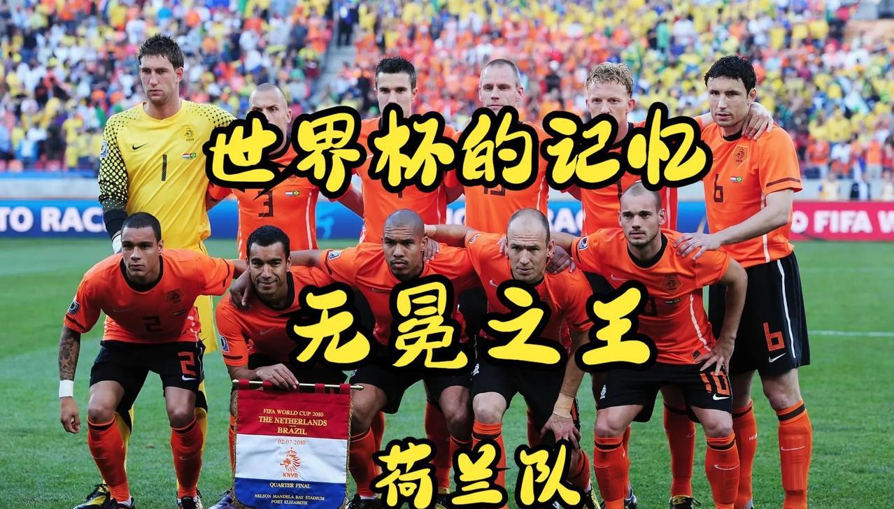 国家队排名，前十球队，竟然还有四支球队没有获得过世界杯
世界排名第六的葡萄牙，国