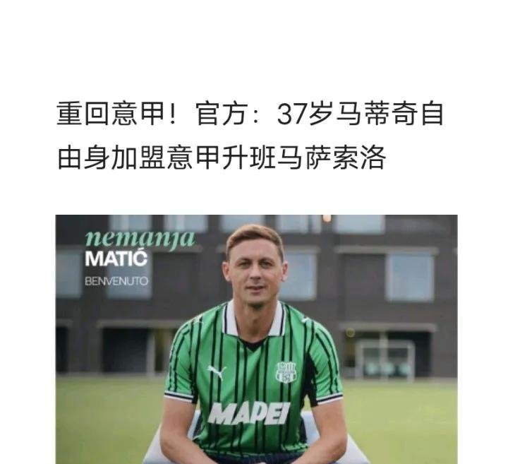 萨索洛真的是dog改不了吃shⅰ
它又忘了迪奥尼西是怎么带着一帮外援降级的
就你