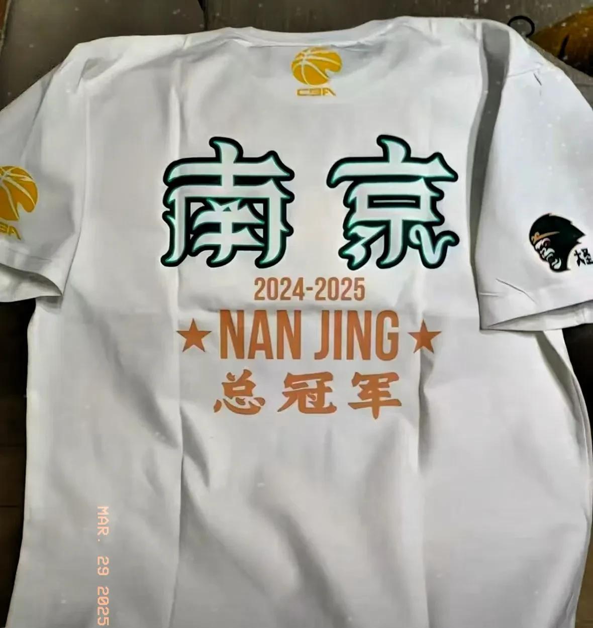 南京同曦真飘了！球迷晒出24-25赛季cba总冠军T恤衫，胸口赫然写着：南京总冠