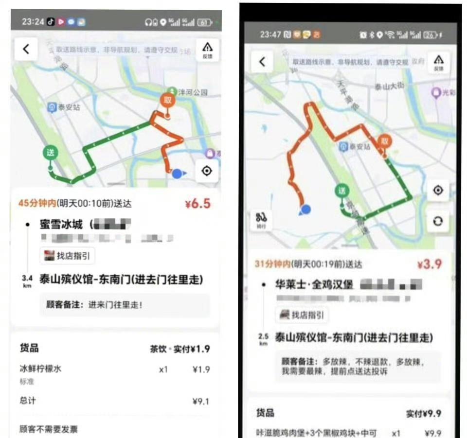 “泰山殡仪馆东南门，进去门往里走” ——上周三深夜11:24，这条外卖备注，把整