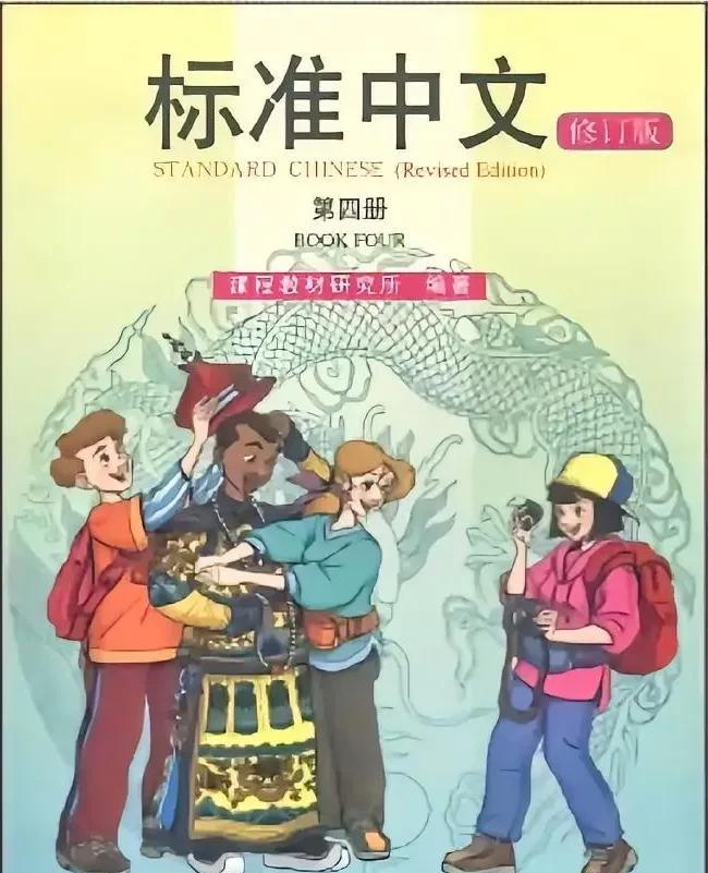这封皮咋看着不对劲
俩人给黑人穿皇帝的服装
还是人民教育出版社
不明白啥意思