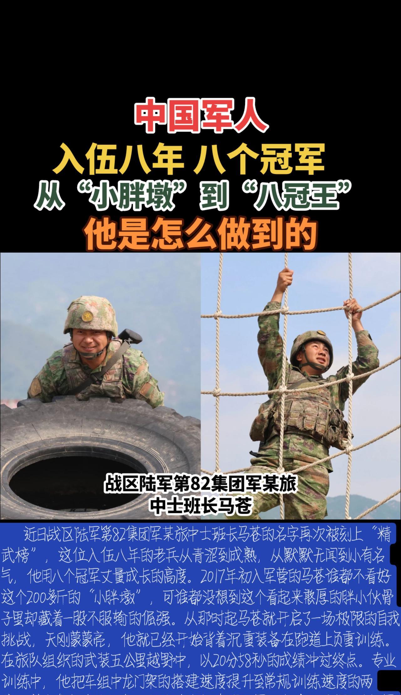 #中国军人#入伍八年八次夺冠 #时刻准备着 #军人风采 #军人的那些事