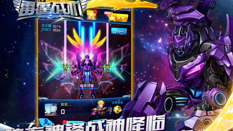 《雷霆战机》10月末有效兑换码汇总+集结塔迪斯技能强度解析