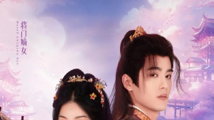 短剧《将门嫡女》全网热播, 将门嫡女如何书写传奇人生