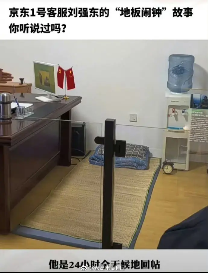 刘强东奋斗过的地铺，都成展览品了...