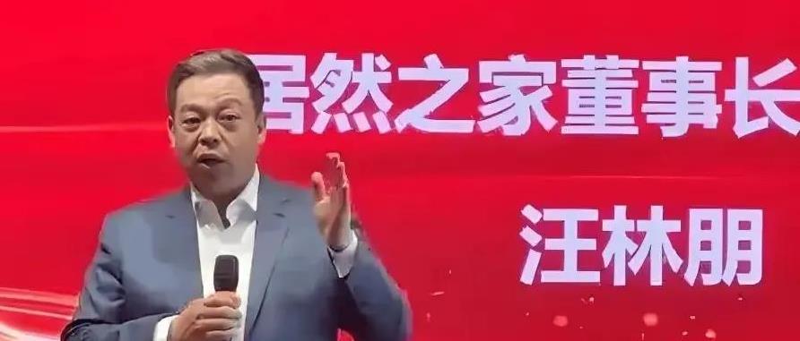 居然之家董事长居然跳楼自杀？
    昨天，居然之家的董事长居然坠楼身亡。此前，