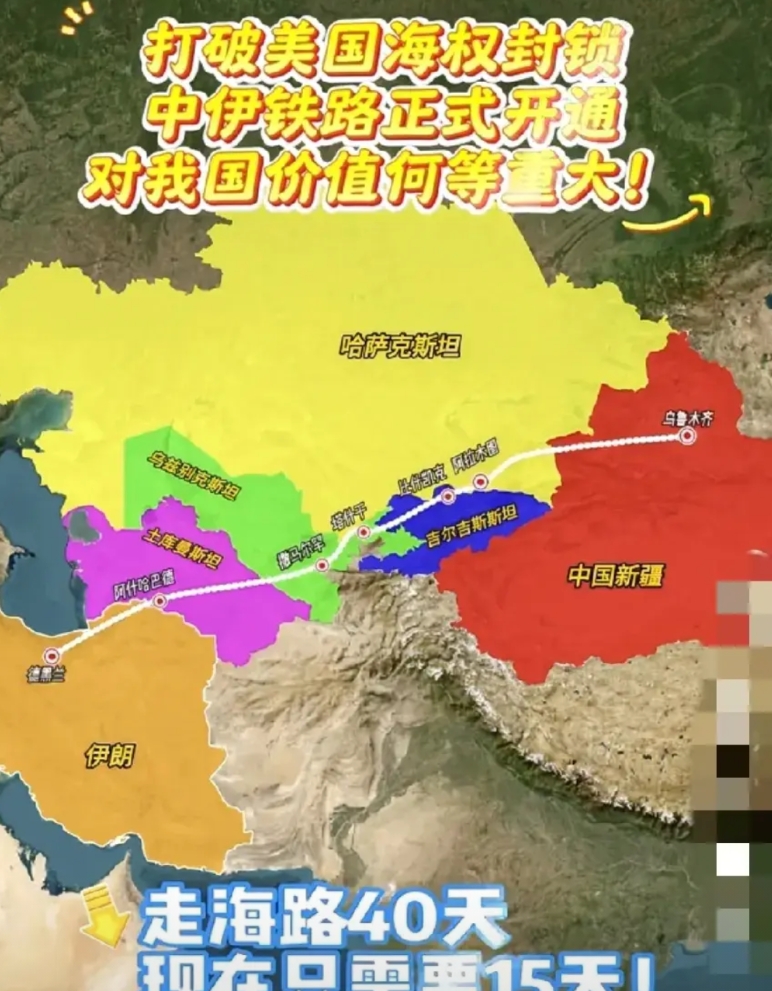 中伊铁路，能否改变中东格局

中东一直是老美和大俄的势力范围，我们一直努力但是成