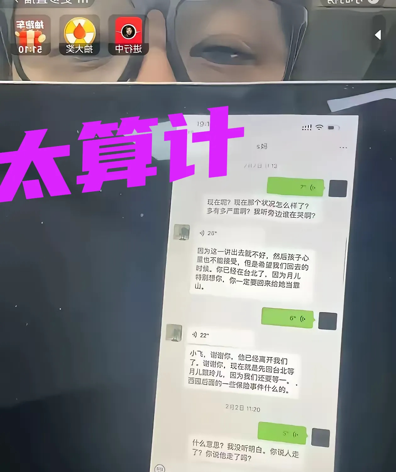 汪小菲曝光大S妈妈聊天记录











气死我了！汪小菲彻底被大S一家