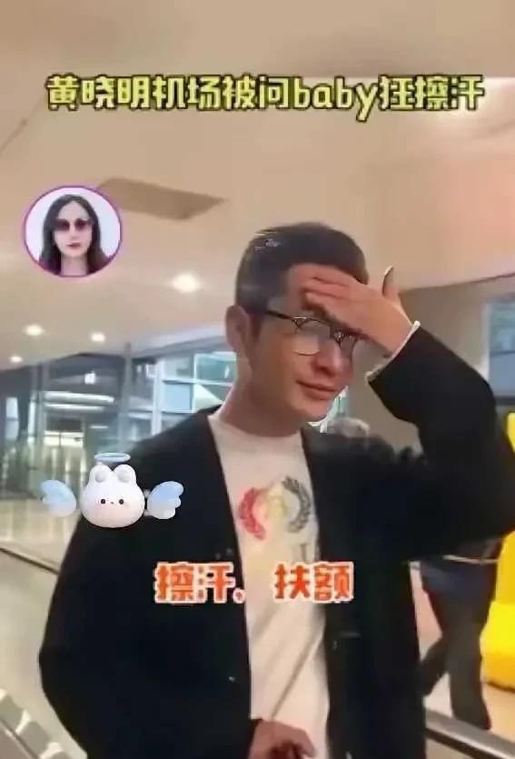 黄晓明怎么又变得不帅，感觉老了很多，黄晓明也是总能遇到粉丝奇葩告知，本来就着急，