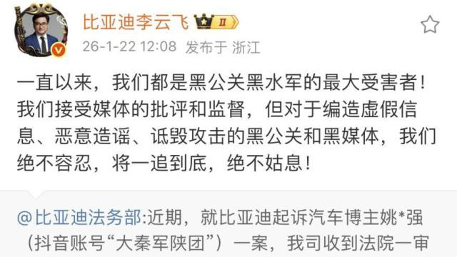 “姚十八”侵权比亚迪方程豹案判决，支付赔偿款等共计 201 万元