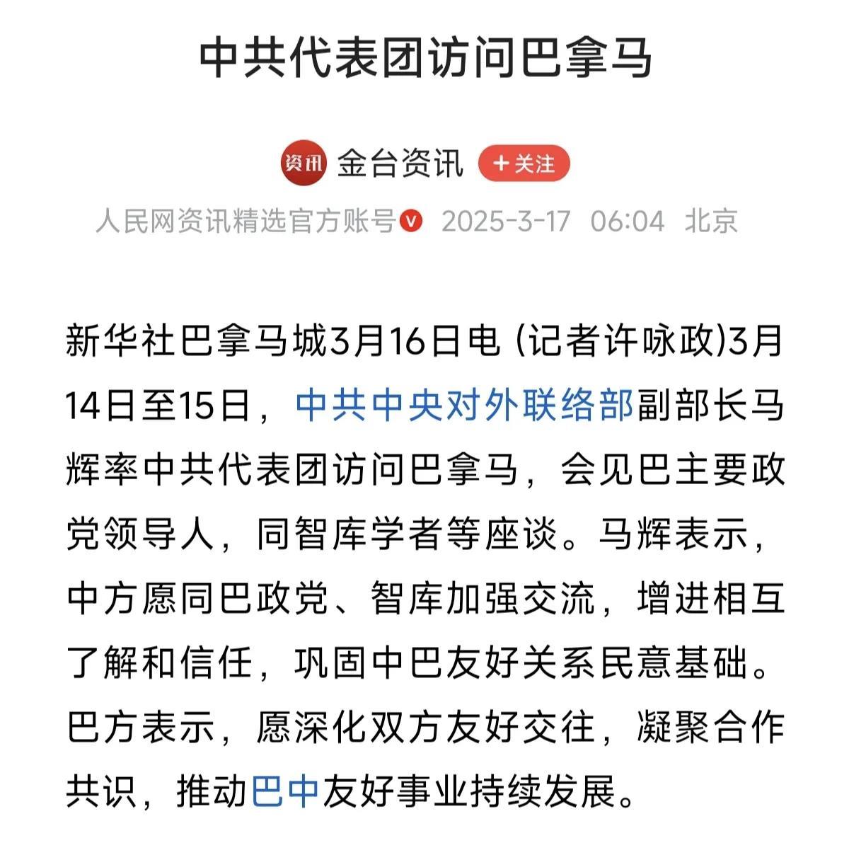 东大出手了，海外贸易和利益绝对不能受制于人！
“超人”出于什么目的卖港口这个咱不