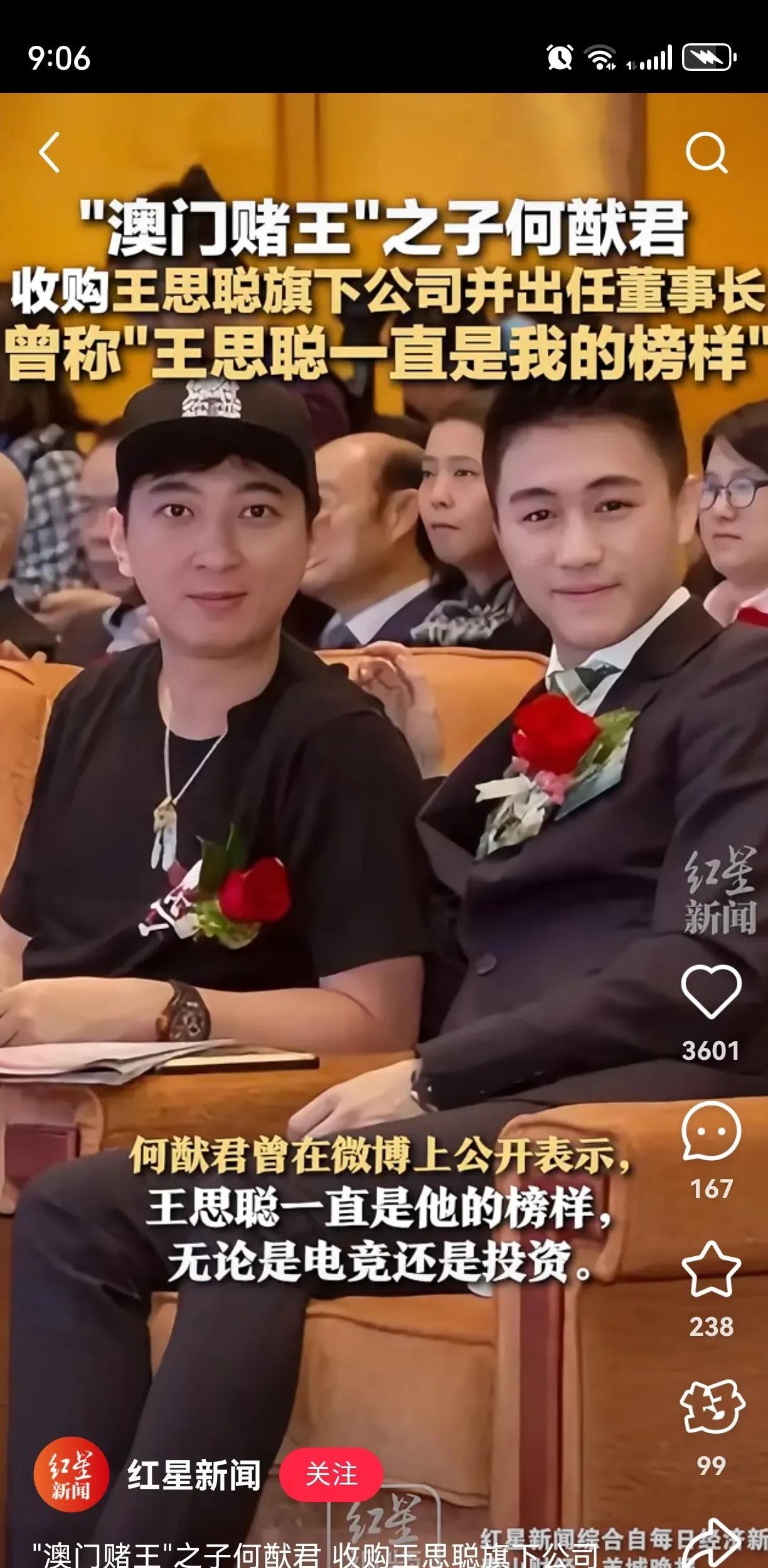何猷君比王思聪厉害很多啊，两人都是发展电竞事业。
如今何猷君已经能收购王思聪的核