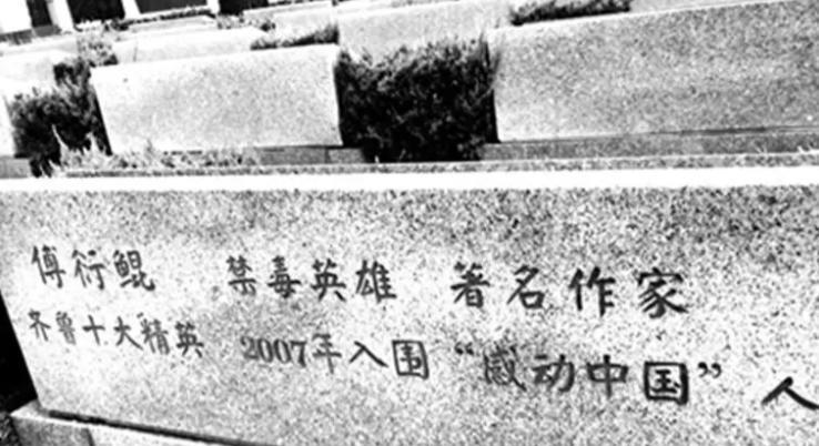 2004年冬天，12月份的时候，在金三角那边的一个边境海关，有个当卧底的警察叫傅
