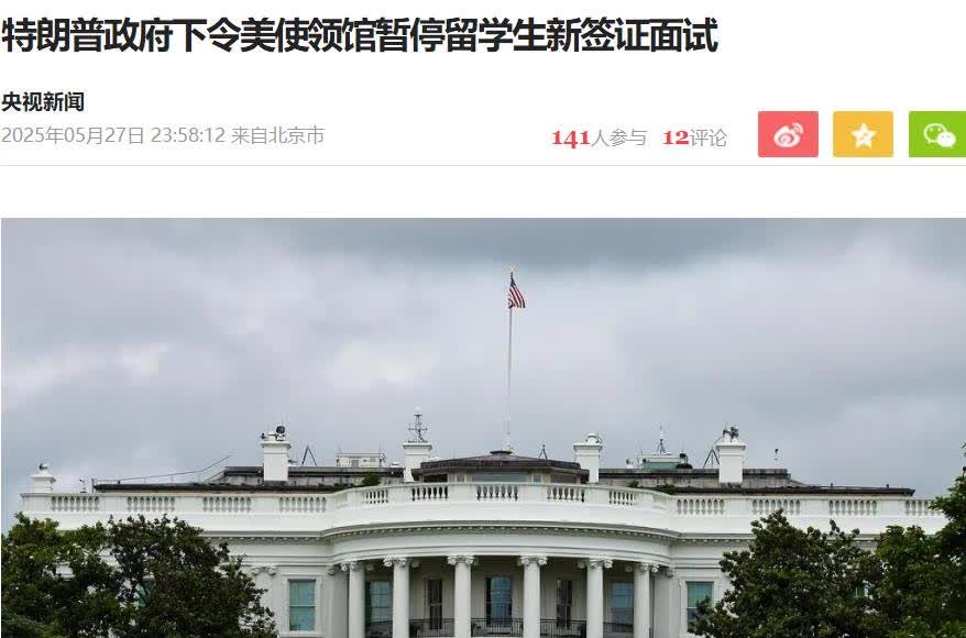 特朗普刚刚把哈佛折腾得欲仙欲死后，终于一纸禁令把国际留学生堵在了自由的门外，这实