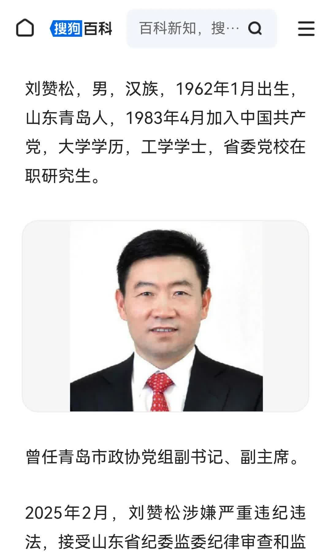 据说刘落马后供出了俩早退休的副市长，被供出的二位这几天刚刚被抄了家。
其中一位