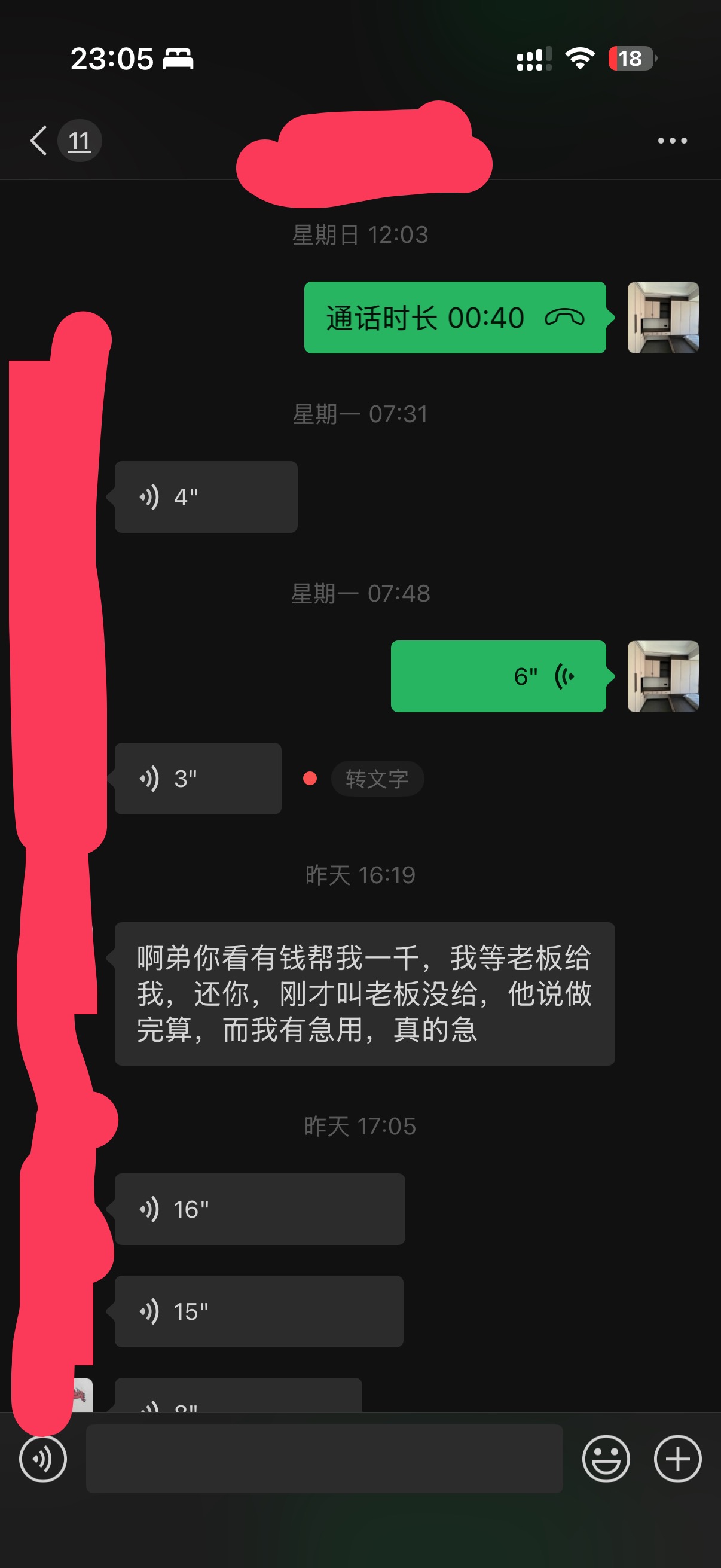 真是什么人都能遇见