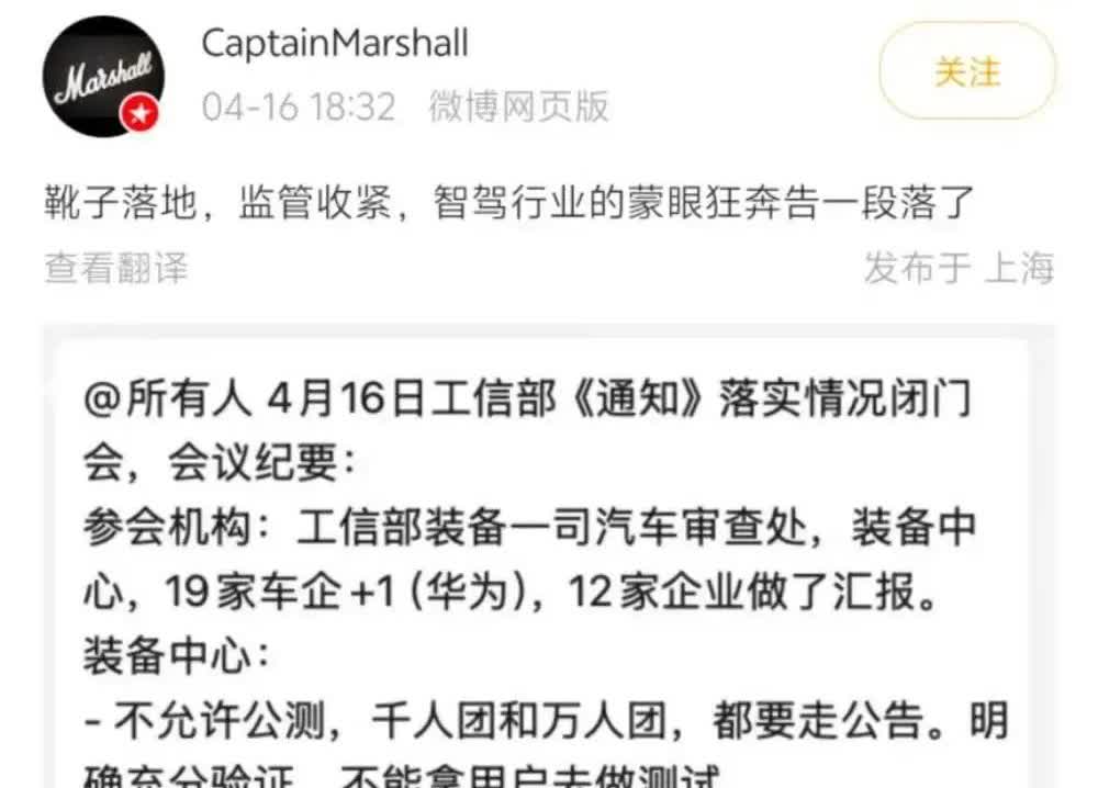 我之前说过，智驾行业已经发展的太快了，这次管理部门踩一踩刹车，其实对行业，对车企