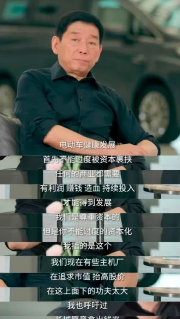 魏建军：“我们长城愿意拿钱，对各个主机厂进行审计！”

魏建军说的话，猛一看