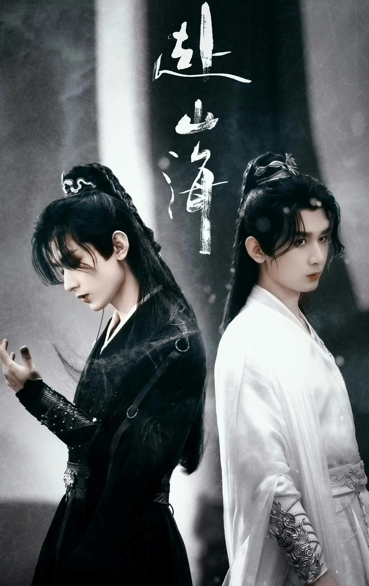 网传成毅主演的《赴山海》已定档，
有人说是9.3日，又有人说9.6日，
还有人说