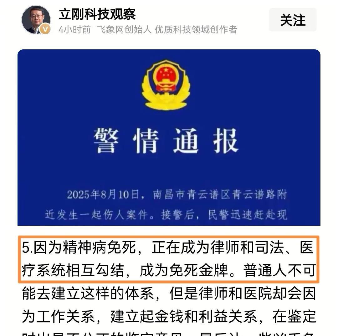 大咖项总又激动了！
项总一激动就口无遮拦。这次惹项总激动的是，南昌疑似有精神病史